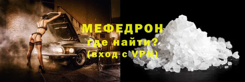 что такое наркотик  Гагарин  Мефедрон mephedrone 